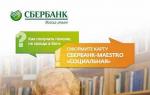 Paglipat ng mga pagbabayad ng pensiyon sa isang Sberbank card